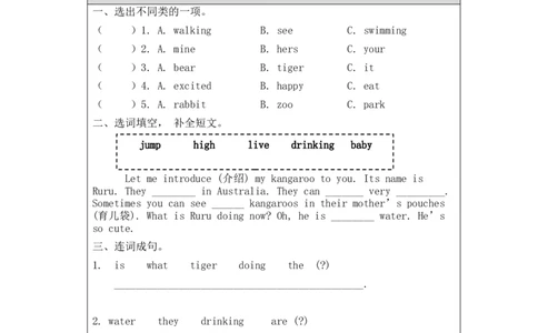 B-课后练习(1)_26春四年级上下册人教版_四上英语合集人教版PEP英语四年级上册新教材（教学视频+课件+动画+音频+练习+教案）_17练习资料_小学英语（预习复习资料大礼包）_Unit5