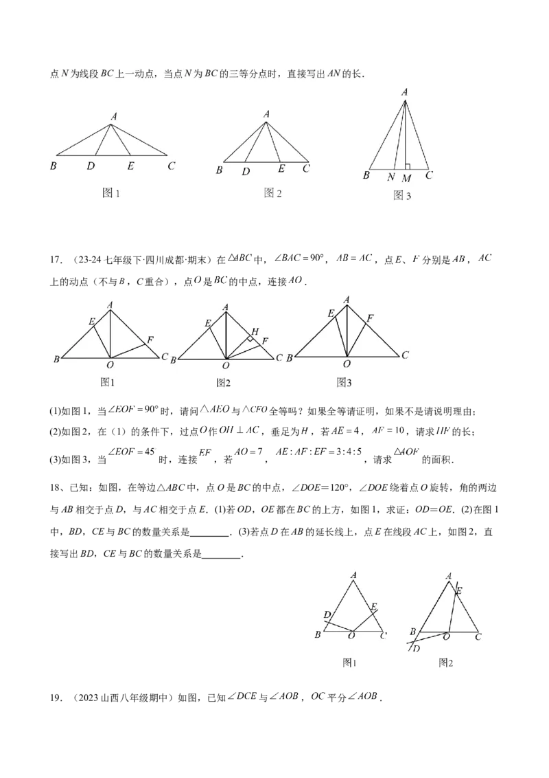 专题01旋转中的三种全等模型（手拉手、半角、对角互补模型）解读与提分精练（人教版）（学生版）_初中数学_九年级数学上册（人教版）_常见几何模型全归纳-V13_2025版