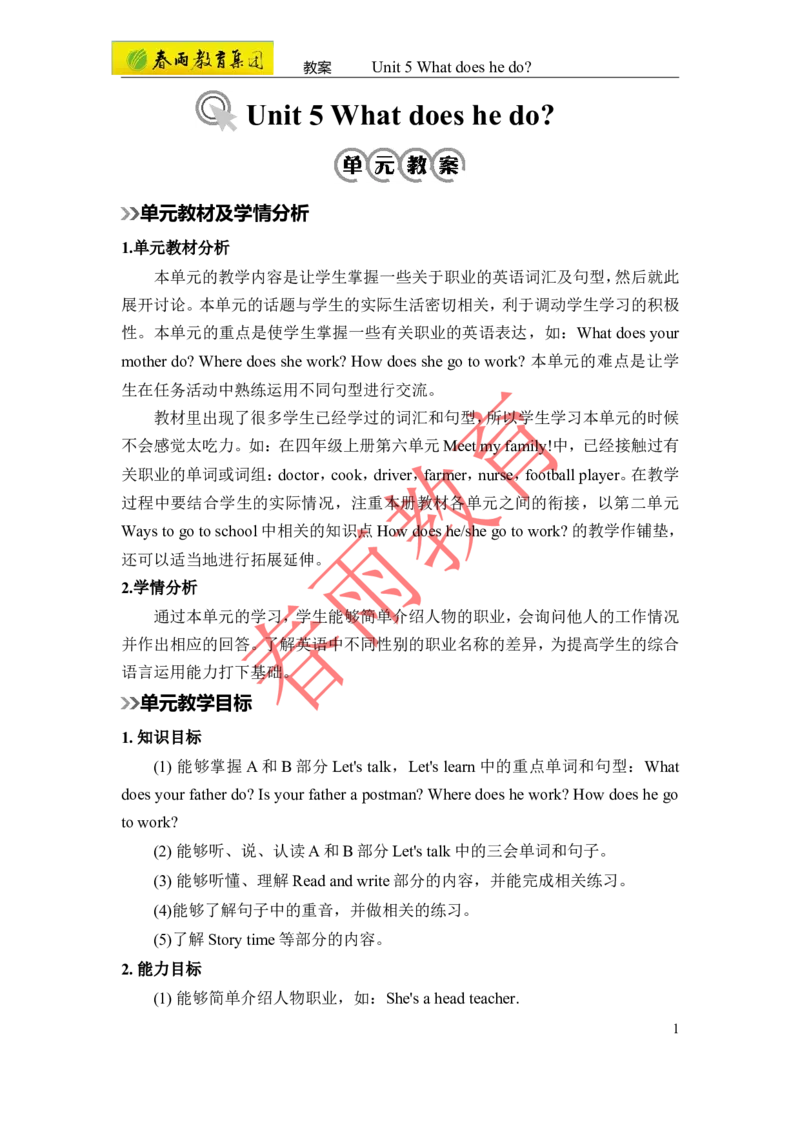 Unit5第1课时_26春四年级上下册人教版_四上英语合集人教版PEP英语四年级上册新教材（教学视频+课件+动画+音频+练习+教案）_19同步教案课件_人教pep3_3-6上册_《春雨教案》25秋新教材