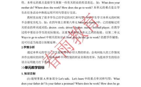 Unit5第1课时_26春四年级上下册人教版_四上英语合集人教版PEP英语四年级上册新教材（教学视频+课件+动画+音频+练习+教案）_19同步教案课件_人教pep3_3-6上册_《春雨教案》25秋新教材