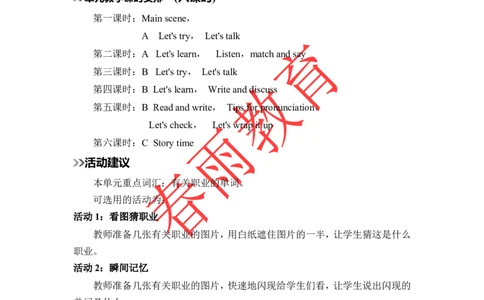 Unit5第1课时_26春四年级上下册人教版_四上英语合集人教版PEP英语四年级上册新教材（教学视频+课件+动画+音频+练习+教案）_19同步教案课件_人教pep3_3-6上册_《春雨教案》25秋新教材