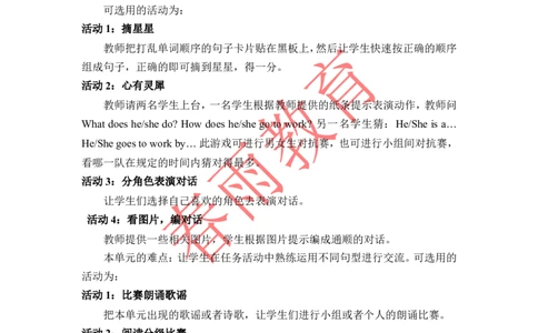 Unit5第1课时_26春四年级上下册人教版_四上英语合集人教版PEP英语四年级上册新教材（教学视频+课件+动画+音频+练习+教案）_19同步教案课件_人教pep3_3-6上册_《春雨教案》25秋新教材