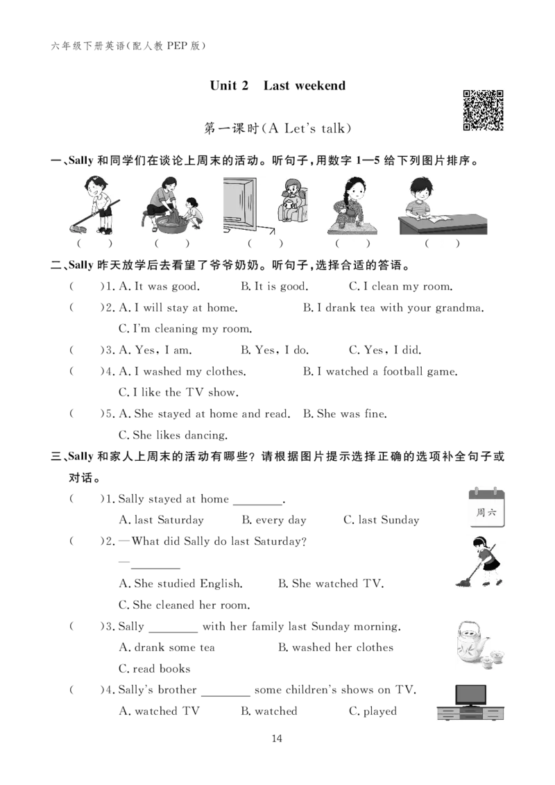 Unit2Lastweekend24100402_26春四年级上下册人教版_四上英语合集人教版PEP英语四年级上册新教材（教学视频+课件+动画+音频+练习+教案）_17练习资料_小学英语（预习复习资料大礼包）