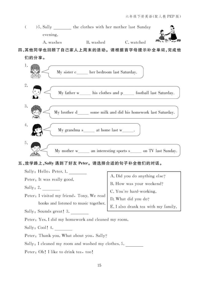 Unit2Lastweekend24100402_26春四年级上下册人教版_四上英语合集人教版PEP英语四年级上册新教材（教学视频+课件+动画+音频+练习+教案）_17练习资料_小学英语（预习复习资料大礼包）