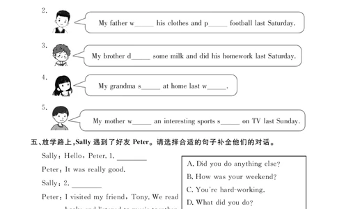 Unit2Lastweekend24100402_26春四年级上下册人教版_四上英语合集人教版PEP英语四年级上册新教材（教学视频+课件+动画+音频+练习+教案）_17练习资料_小学英语（预习复习资料大礼包）