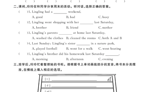 Unit2Lastweekend24100402_26春四年级上下册人教版_四上英语合集人教版PEP英语四年级上册新教材（教学视频+课件+动画+音频+练习+教案）_17练习资料_小学英语（预习复习资料大礼包）