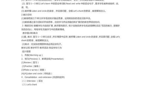 Recycle1单元教案3_26春四年级上下册人教版_四上英语合集人教版PEP英语四年级上册新教材（教学视频+课件+动画+音频+练习+教案）_19同步教案课件_人教pep3_3-6上册_5年级上册_Recycle1