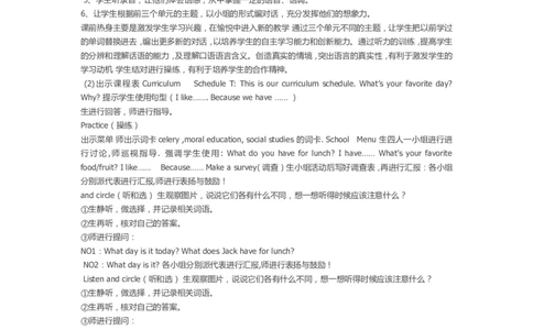 Recycle1单元教案3_26春四年级上下册人教版_四上英语合集人教版PEP英语四年级上册新教材（教学视频+课件+动画+音频+练习+教案）_19同步教案课件_人教pep3_3-6上册_5年级上册_Recycle1