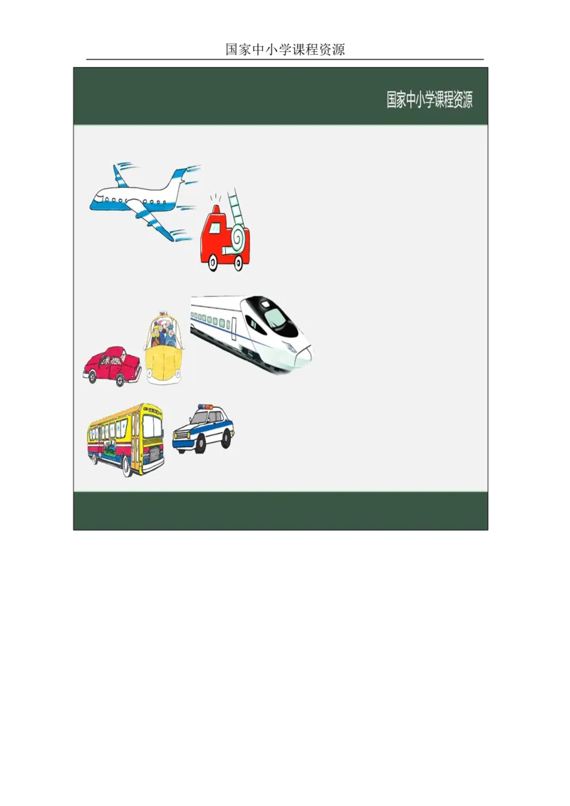 7Again,Please！_学习任务单_26春四年级上下册人教版_四上英语合集人教版PEP英语四年级上册新教材（教学视频+课件+动画+音频+练习+教案）_17练习资料_小学英语（预习复习资料大礼包）