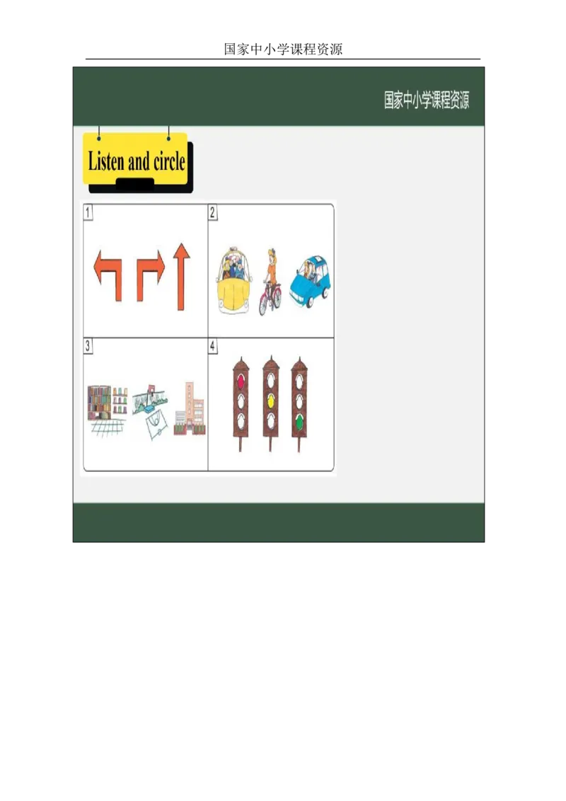 7Again,Please！_学习任务单_26春四年级上下册人教版_四上英语合集人教版PEP英语四年级上册新教材（教学视频+课件+动画+音频+练习+教案）_17练习资料_小学英语（预习复习资料大礼包）