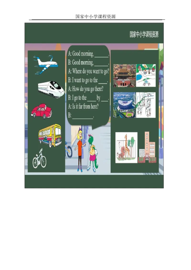 7Again,Please！_学习任务单_26春四年级上下册人教版_四上英语合集人教版PEP英语四年级上册新教材（教学视频+课件+动画+音频+练习+教案）_17练习资料_小学英语（预习复习资料大礼包）