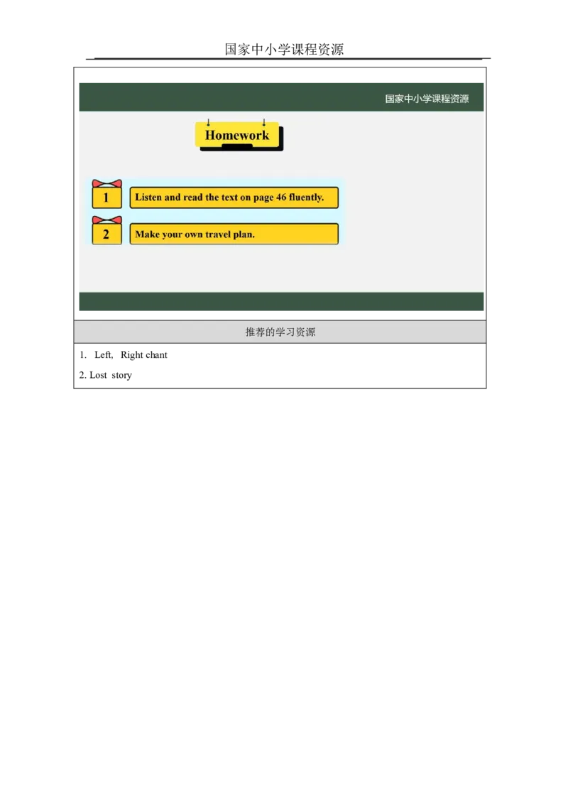 7Again,Please！_学习任务单_26春四年级上下册人教版_四上英语合集人教版PEP英语四年级上册新教材（教学视频+课件+动画+音频+练习+教案）_17练习资料_小学英语（预习复习资料大礼包）