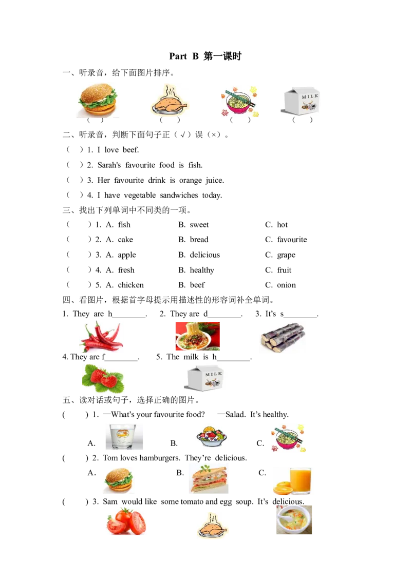 五上Unit3PartB第一课时_26春四年级上下册人教版_四上英语合集人教版PEP英语四年级上册新教材（教学视频+课件+动画+音频+练习+教案）_19同步教案课件_人教pep3_3-6年级上册_课时练