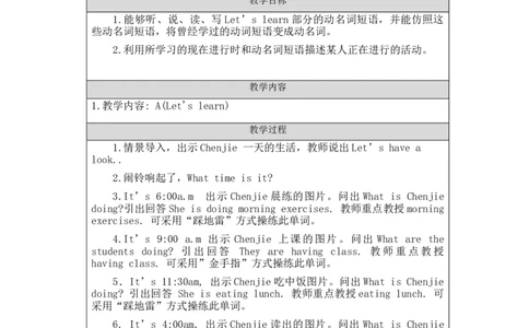 A-教学设计(1)_26春四年级上下册人教版_四上英语合集人教版PEP英语四年级上册新教材（教学视频+课件+动画+音频+练习+教案）_19同步教案课件_人教pep3_3-6下册_《之江汇教案》_5年级下册_805