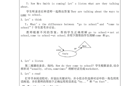 A-教学设计_26春四年级上下册人教版_四上英语合集人教版PEP英语四年级上册新教材（教学视频+课件+动画+音频+练习+教案）_19同步教案课件_人教pep3_3-6上册_《之江汇教案》24秋新教材_556