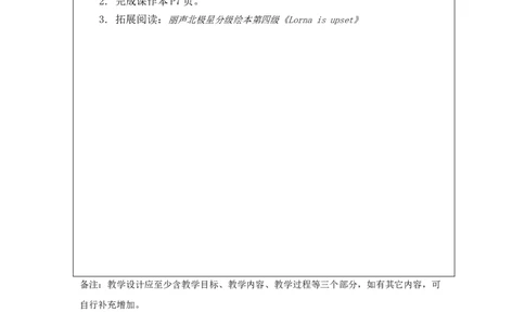 A-教学设计_26春四年级上下册人教版_四上英语合集人教版PEP英语四年级上册新教材（教学视频+课件+动画+音频+练习+教案）_19同步教案课件_人教pep3_3-6上册_《之江汇教案》24秋新教材_556