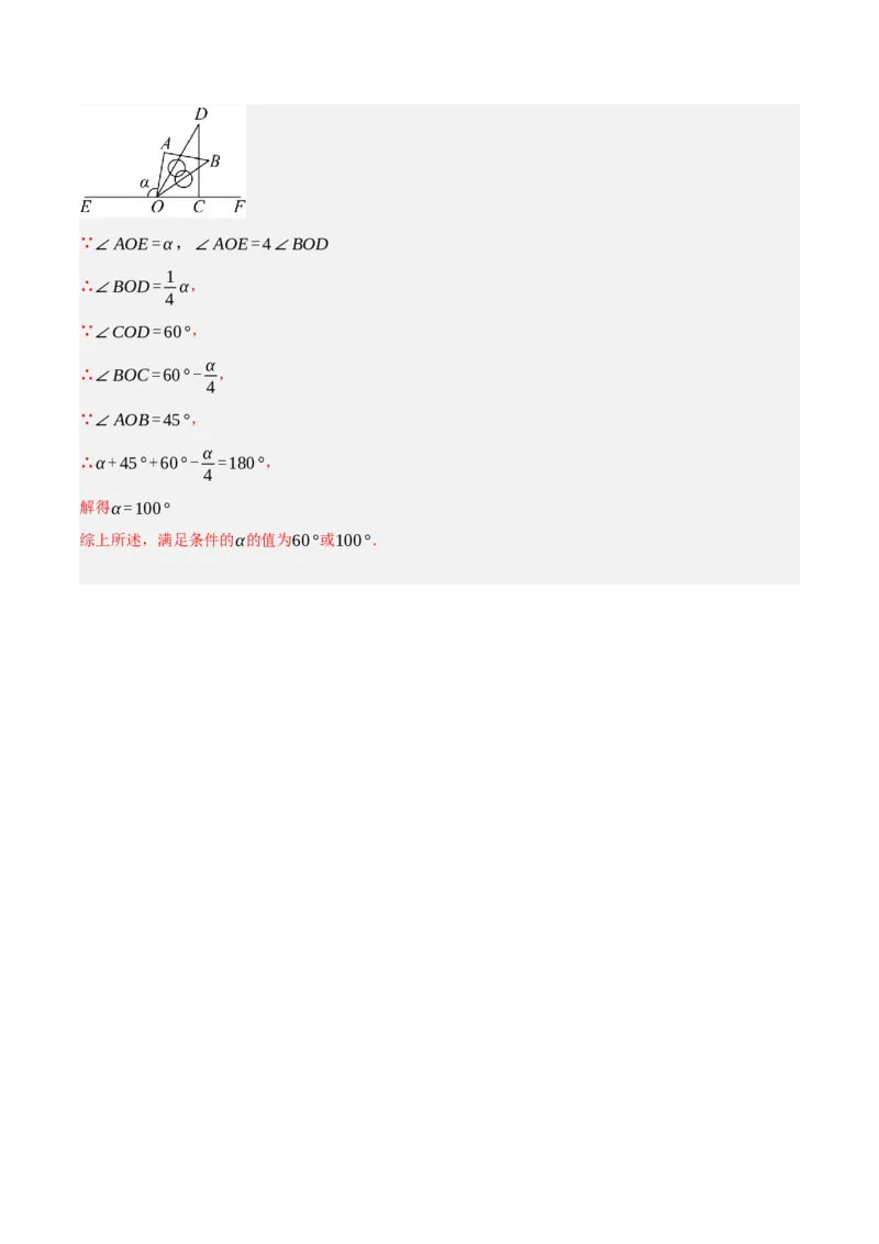 七年级数学上学期期末模拟试卷01（七上人教第1-6章，能力过关卷）（解析版）_初中数学_七年级数学上册（人教版）_期中+期末