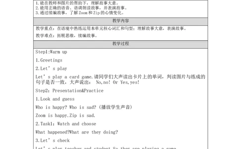 C-教学设计_26春四年级上下册人教版_四上英语合集人教版PEP英语四年级上册新教材（教学视频+课件+动画+音频+练习+教案）_19同步教案课件_人教pep3_3-6下册_《之江汇教案》_3年级下册