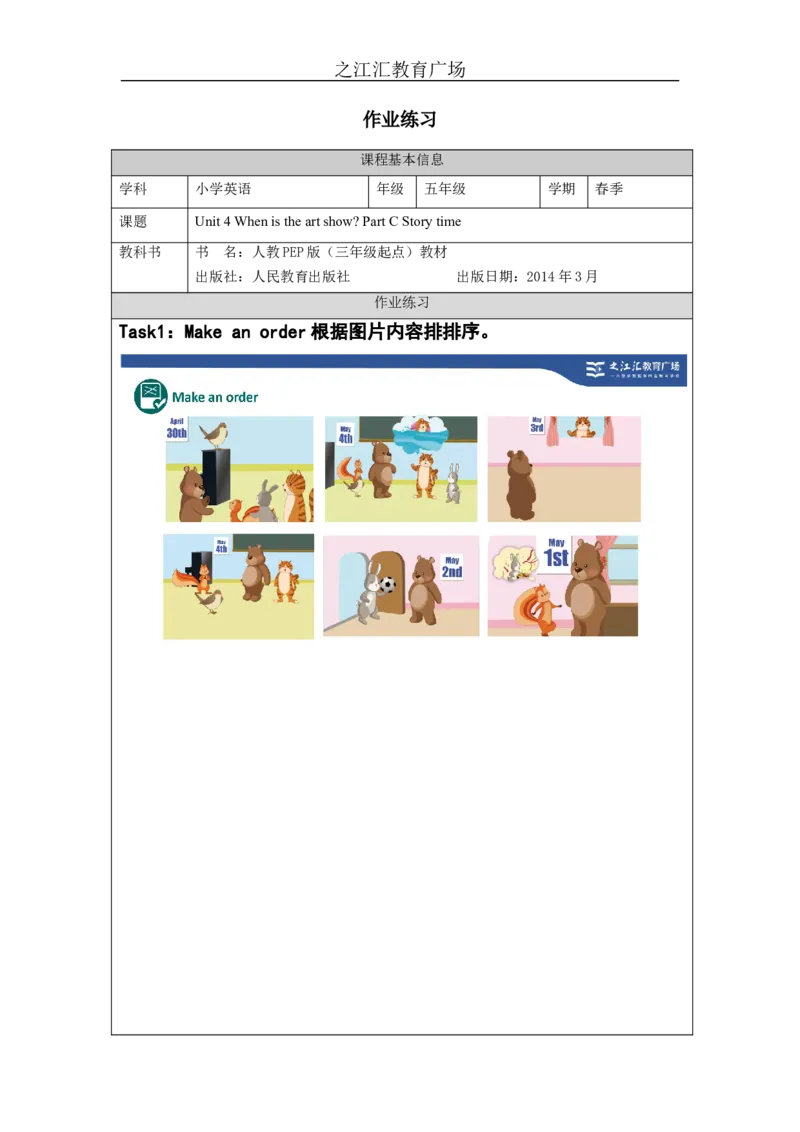 C-课后练习_26春四年级上下册人教版_四上英语合集人教版PEP英语四年级上册新教材（教学视频+课件+动画+音频+练习+教案）_17练习资料_小学英语（预习复习资料大礼包）_Unit4_139