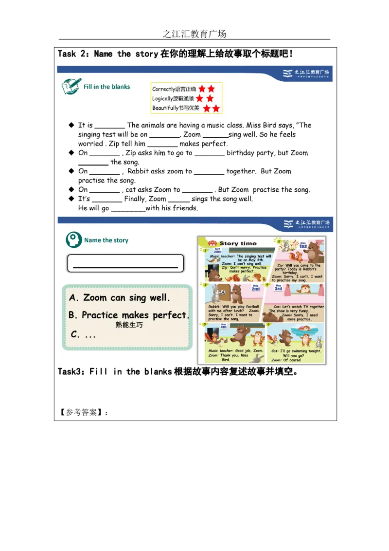 C-课后练习_26春四年级上下册人教版_四上英语合集人教版PEP英语四年级上册新教材（教学视频+课件+动画+音频+练习+教案）_17练习资料_小学英语（预习复习资料大礼包）_Unit4_139