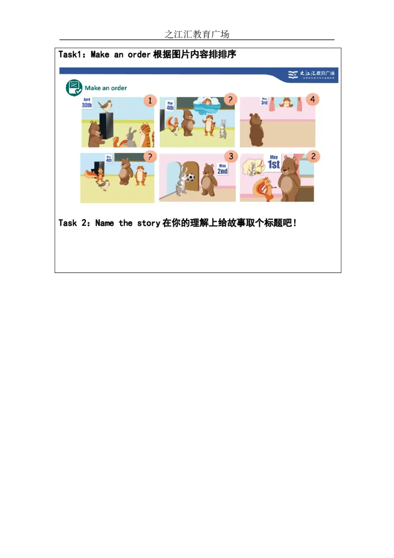 C-课后练习_26春四年级上下册人教版_四上英语合集人教版PEP英语四年级上册新教材（教学视频+课件+动画+音频+练习+教案）_17练习资料_小学英语（预习复习资料大礼包）_Unit4_139