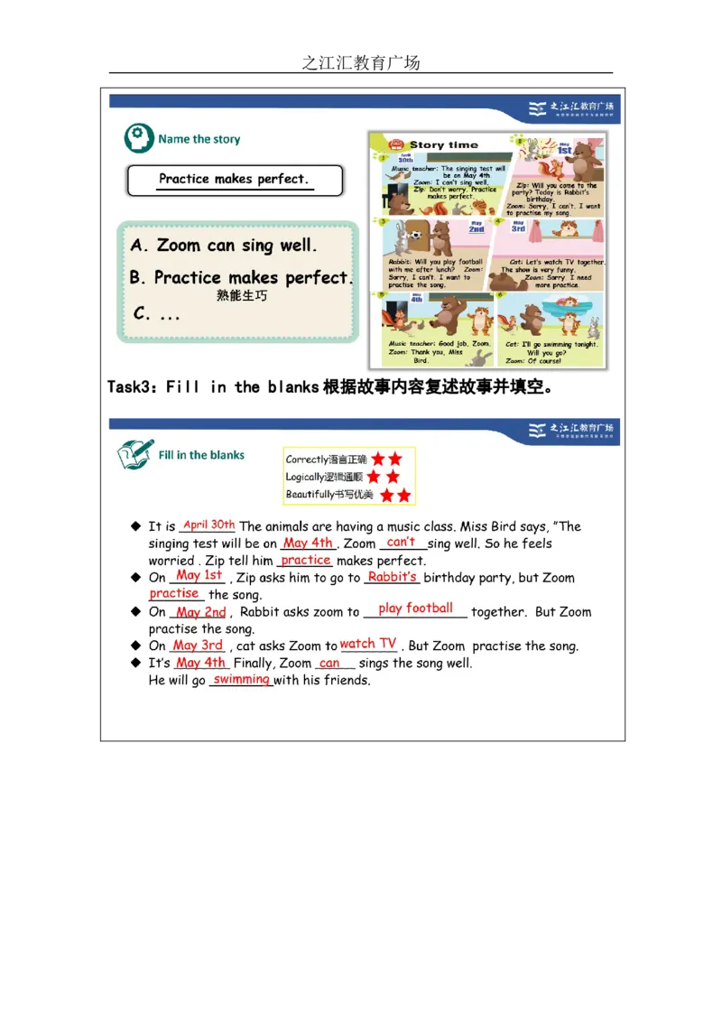 C-课后练习_26春四年级上下册人教版_四上英语合集人教版PEP英语四年级上册新教材（教学视频+课件+动画+音频+练习+教案）_17练习资料_小学英语（预习复习资料大礼包）_Unit4_139