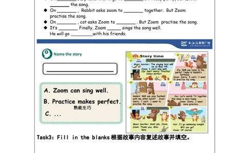 C-课后练习_26春四年级上下册人教版_四上英语合集人教版PEP英语四年级上册新教材（教学视频+课件+动画+音频+练习+教案）_17练习资料_小学英语（预习复习资料大礼包）_Unit4_139