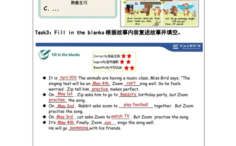 C-课后练习_26春四年级上下册人教版_四上英语合集人教版PEP英语四年级上册新教材（教学视频+课件+动画+音频+练习+教案）_17练习资料_小学英语（预习复习资料大礼包）_Unit4_139