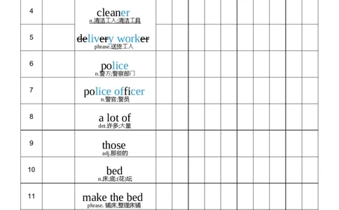 U4艾宾浩斯记忆表_26春四年级上下册人教版_四上英语合集人教版PEP英语四年级上册新教材（教学视频+课件+动画+音频+练习+教案）_05单词背诵默写8套（word+pdf）_word版