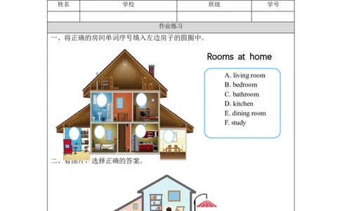 A-课后练习_26春四年级上下册人教版_四上英语合集人教版PEP英语四年级上册新教材（教学视频+课件+动画+音频+练习+教案）_17练习资料_小学英语（预习复习资料大礼包）_Unit4_794