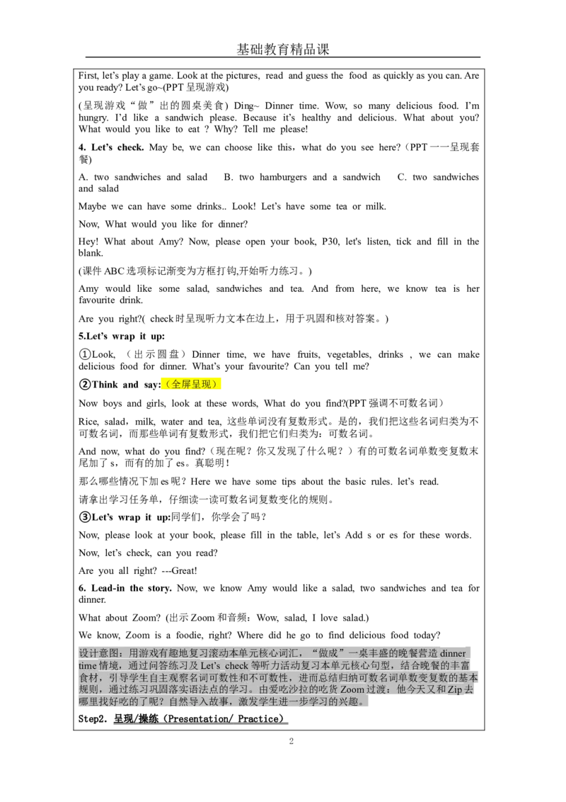 C-教学设计_26春四年级上下册人教版_四上英语合集人教版PEP英语四年级上册新教材（教学视频+课件+动画+音频+练习+教案）_19同步教案课件_人教pep3_3-6上册_《之江汇教案》24秋新教材_650