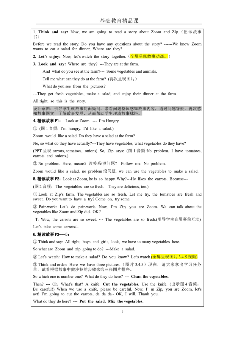 C-教学设计_26春四年级上下册人教版_四上英语合集人教版PEP英语四年级上册新教材（教学视频+课件+动画+音频+练习+教案）_19同步教案课件_人教pep3_3-6上册_《之江汇教案》24秋新教材_650