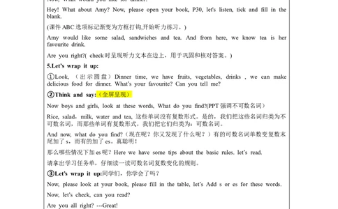 C-教学设计_26春四年级上下册人教版_四上英语合集人教版PEP英语四年级上册新教材（教学视频+课件+动画+音频+练习+教案）_19同步教案课件_人教pep3_3-6上册_《之江汇教案》24秋新教材_650