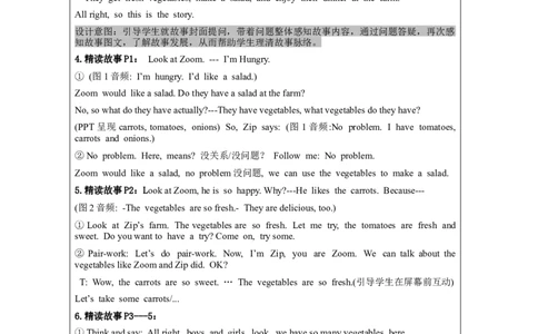 C-教学设计_26春四年级上下册人教版_四上英语合集人教版PEP英语四年级上册新教材（教学视频+课件+动画+音频+练习+教案）_19同步教案课件_人教pep3_3-6上册_《之江汇教案》24秋新教材_650