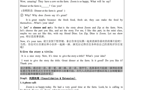 C-教学设计_26春四年级上下册人教版_四上英语合集人教版PEP英语四年级上册新教材（教学视频+课件+动画+音频+练习+教案）_19同步教案课件_人教pep3_3-6上册_《之江汇教案》24秋新教材_650