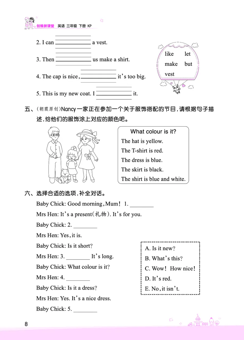 Lesson2　综合过关正文_26春四年级上下册人教版_四上英语合集人教版PEP英语四年级上册新教材（教学视频+课件+动画+音频+练习+教案）_17练习资料_小学英语（预习复习资料大礼包）