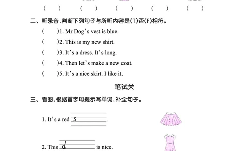 Lesson2　综合过关正文_26春四年级上下册人教版_四上英语合集人教版PEP英语四年级上册新教材（教学视频+课件+动画+音频+练习+教案）_17练习资料_小学英语（预习复习资料大礼包）