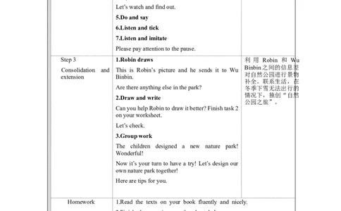 B-教学设计_26春四年级上下册人教版_四上英语合集人教版PEP英语四年级上册新教材（教学视频+课件+动画+音频+练习+教案）_19同步教案课件_人教pep3_3-6上册_《之江汇教案》24秋新教材_236