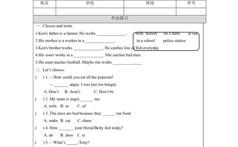 Recycle2-课后练习_26春四年级上下册人教版_四上英语合集人教版PEP英语四年级上册新教材（教学视频+课件+动画+音频+练习+教案）_17练习资料_小学英语（预习复习资料大礼包）_Unit6_696