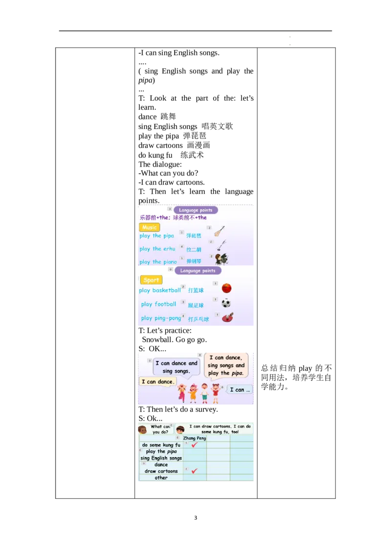 Unit4第2课时PartALet'slearn&Doasurvey_26春四年级上下册人教版_四上英语合集人教版PEP英语四年级上册新教材（教学视频+课件+动画+音频+练习+教案）_19同步教案课件_人教pep3_3-6上册