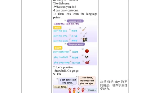 Unit4第2课时PartALet'slearn&Doasurvey_26春四年级上下册人教版_四上英语合集人教版PEP英语四年级上册新教材（教学视频+课件+动画+音频+练习+教案）_19同步教案课件_人教pep3_3-6上册