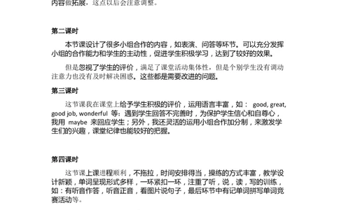 Unit6Workquietly教学反思_26春四年级上下册人教版_四上英语合集人教版PEP英语四年级上册新教材（教学视频+课件+动画+音频+练习+教案）_19同步教案课件_人教pep3_3-6年级下册_5年级下册