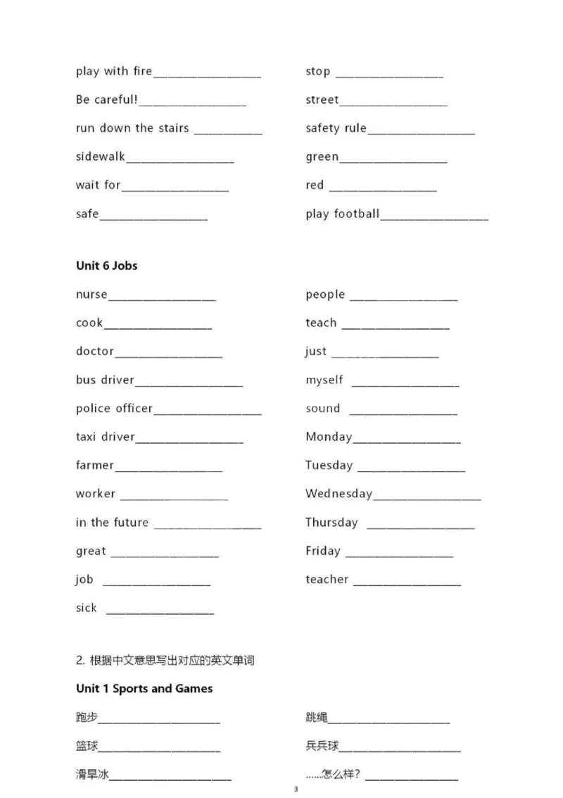 人教新起点四上单词默写表_26春四年级上下册人教版_四上英语合集人教版PEP英语四年级上册新教材（教学视频+课件+动画+音频+练习+教案）_17练习资料_小学英语（预习复习资料大礼包）