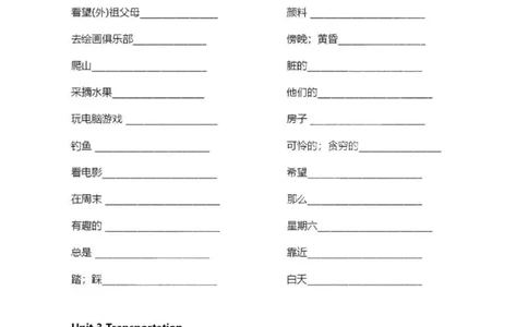 人教新起点四上单词默写表_26春四年级上下册人教版_四上英语合集人教版PEP英语四年级上册新教材（教学视频+课件+动画+音频+练习+教案）_17练习资料_小学英语（预习复习资料大礼包）