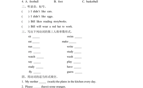 Recycle第三课时_26春四年级上下册人教版_四上英语合集人教版PEP英语四年级上册新教材（教学视频+课件+动画+音频+练习+教案）_19同步教案课件_人教pep3_3-6年级下册_6年级下册_第三课时