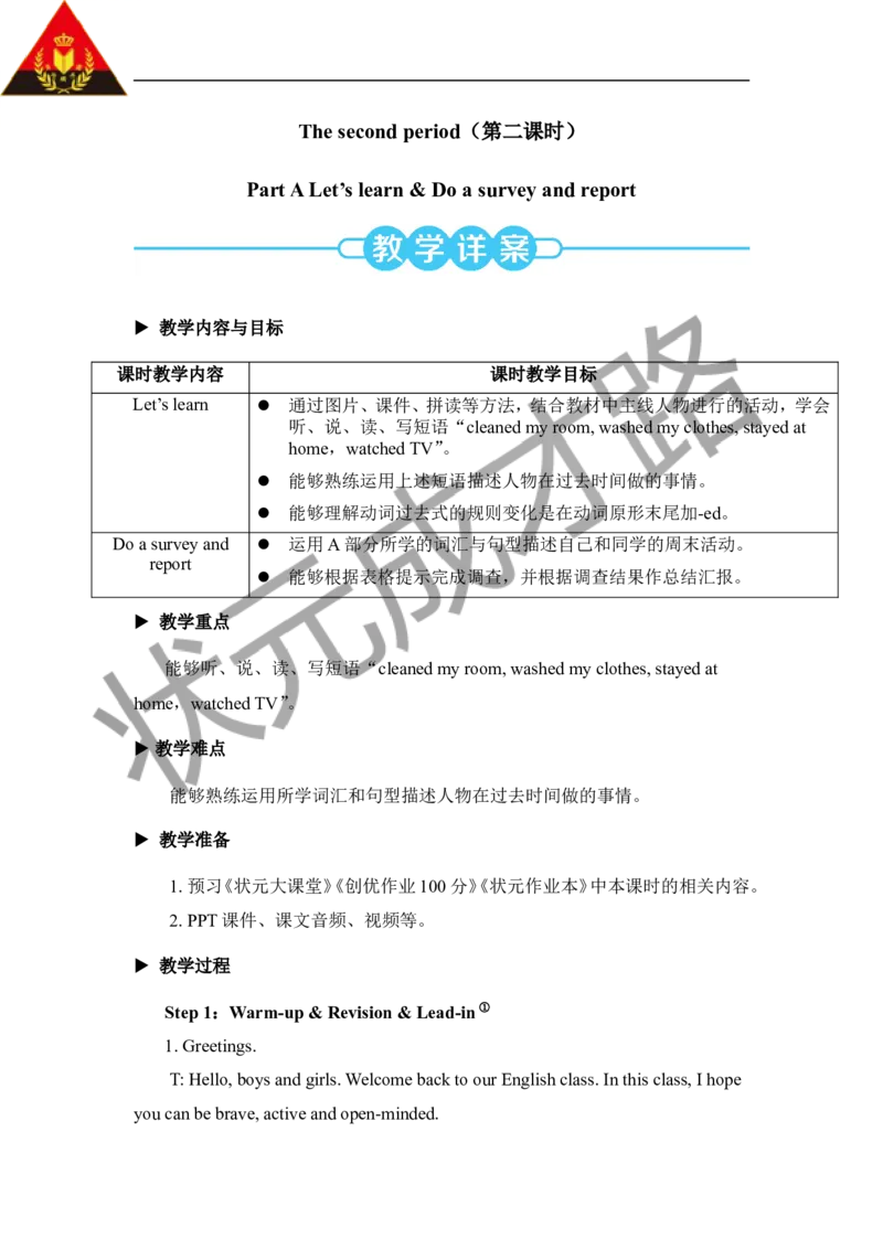 Thesecondperiod（第二课时）_26春四年级上下册人教版_四上英语合集人教版PEP英语四年级上册新教材（教学视频+课件+动画+音频+练习+教案）_19同步教案课件_人教pep3_3-6下册_6年级下册_456