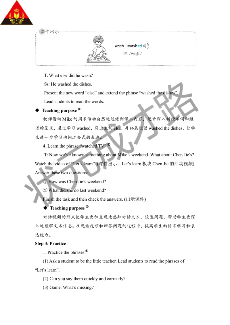 Thesecondperiod（第二课时）_26春四年级上下册人教版_四上英语合集人教版PEP英语四年级上册新教材（教学视频+课件+动画+音频+练习+教案）_19同步教案课件_人教pep3_3-6下册_6年级下册_456