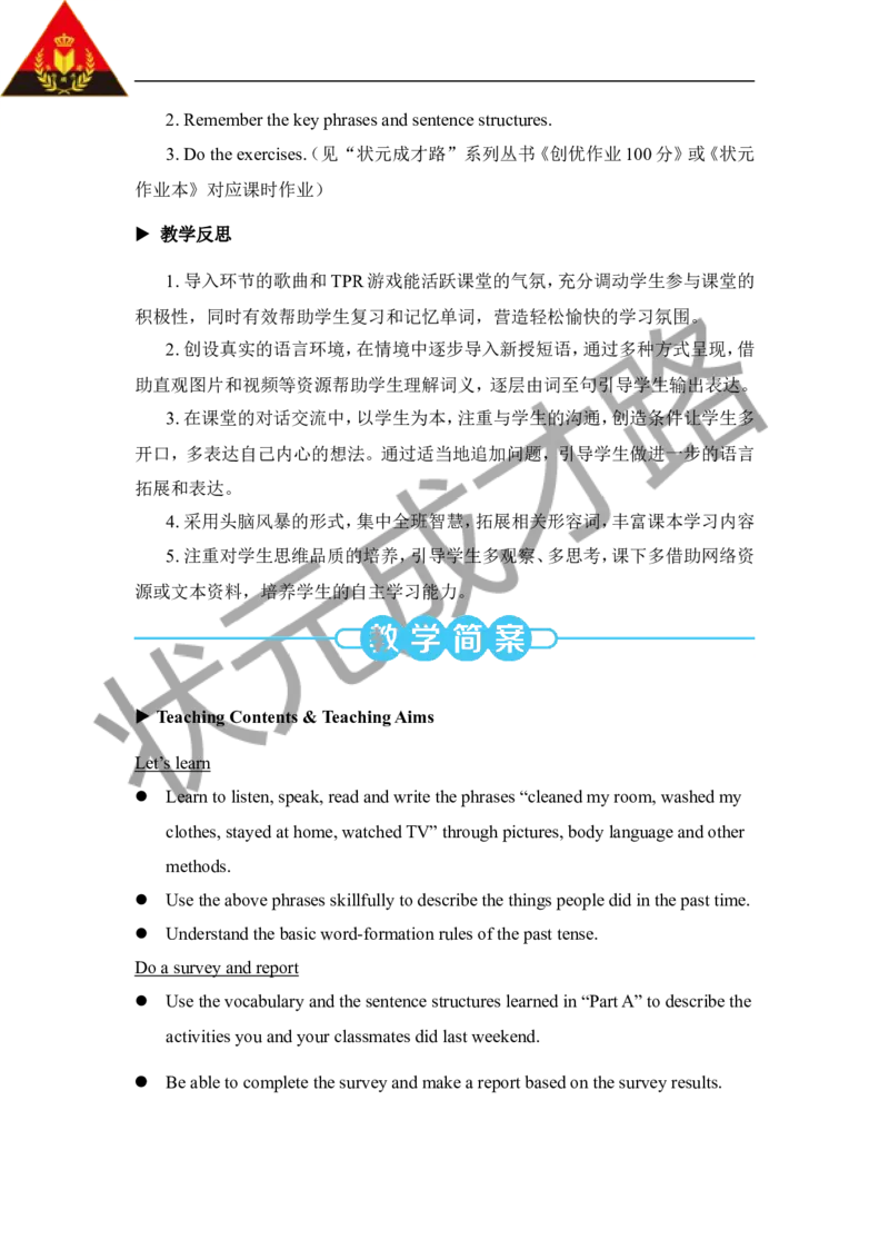 Thesecondperiod（第二课时）_26春四年级上下册人教版_四上英语合集人教版PEP英语四年级上册新教材（教学视频+课件+动画+音频+练习+教案）_19同步教案课件_人教pep3_3-6下册_6年级下册_456