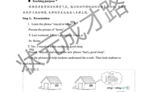 Thesecondperiod（第二课时）_26春四年级上下册人教版_四上英语合集人教版PEP英语四年级上册新教材（教学视频+课件+动画+音频+练习+教案）_19同步教案课件_人教pep3_3-6下册_6年级下册_456