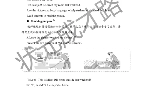 Thesecondperiod（第二课时）_26春四年级上下册人教版_四上英语合集人教版PEP英语四年级上册新教材（教学视频+课件+动画+音频+练习+教案）_19同步教案课件_人教pep3_3-6下册_6年级下册_456